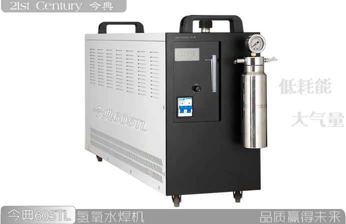 氫氧水焊機(jī)、今典氫氧水焊機(jī)、今典605TL氫氧水焊機(jī)、鄭州碩豐精密機(jī)械有限公司